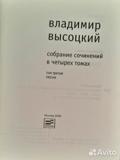 Книги Высоцкого и о Высоцком