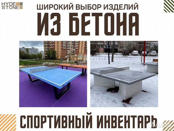 Парковочный столб, ограждение, полусфера