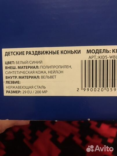 Коньки детские раздвижные новые Nordway