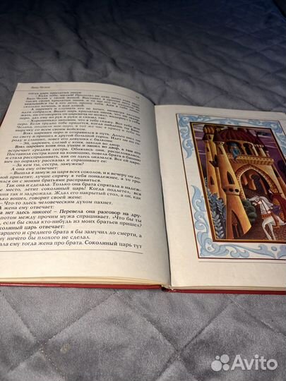 Сказки Иллюстрации Златы Билич