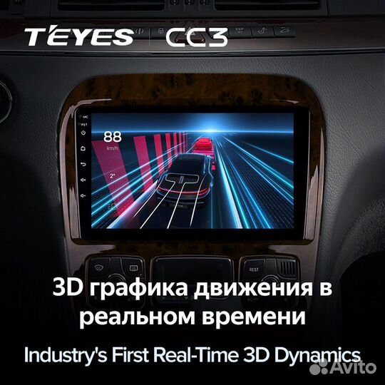 Магнитола Teyes CC3 4/64 Mercedes S-class W220
