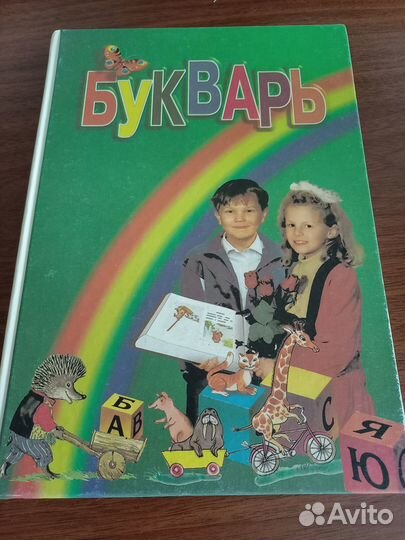 Букварь и логопедические красочные книги
