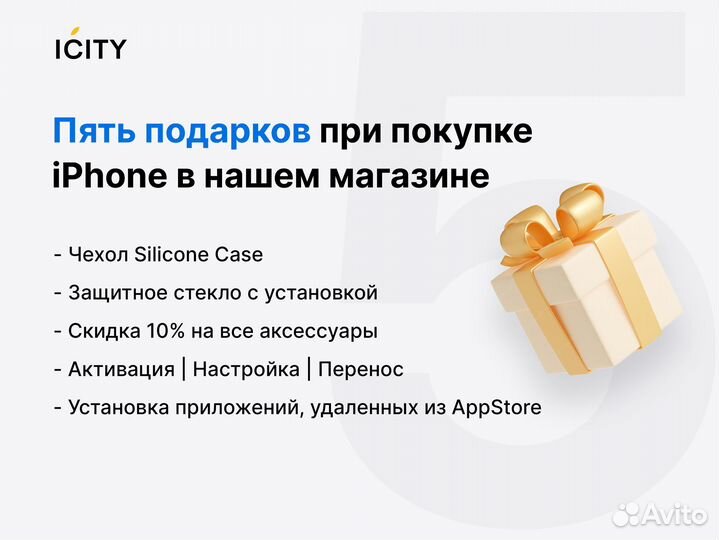 iPhone 13 mini, 256 ГБ