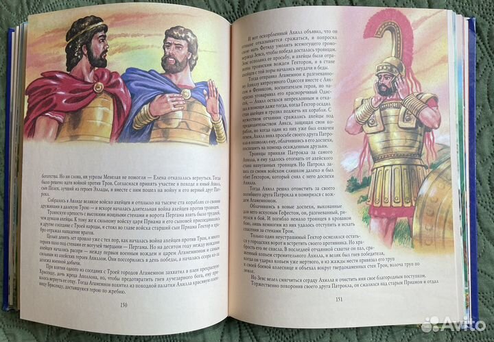 Мифы древней греции