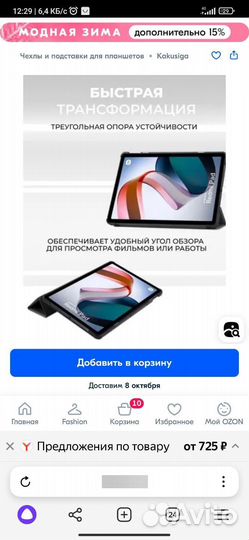 Умный чехол для Xiaomi Redmi Pad