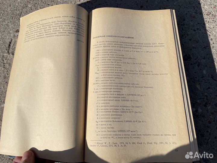 Гауптман - Органическая химия - 79 год - Книга