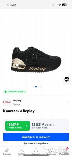 Кроссовки женские Replay в стразах