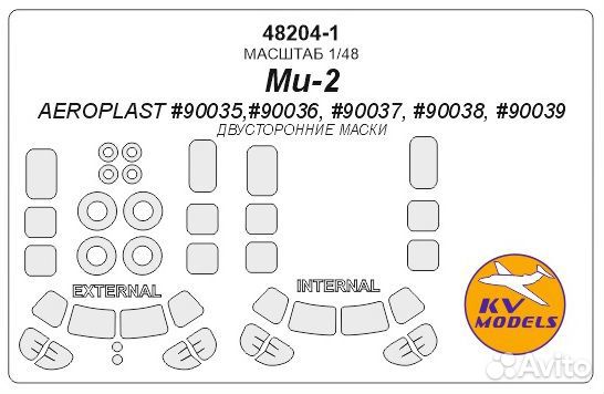 Дополнение к моделям KV Models 48204-1KV '1/48