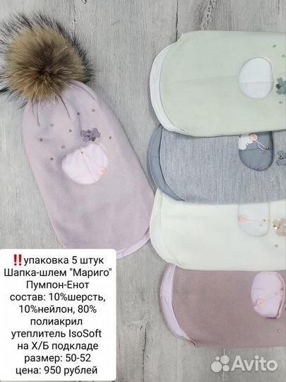 Шапки зима детские