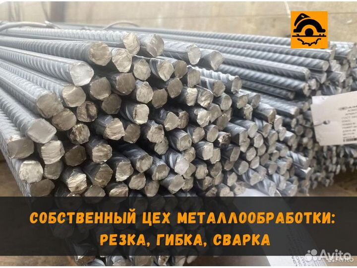 Арматура 8