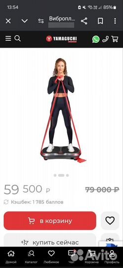 Степ-платформа