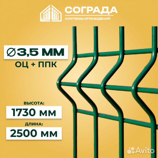 Забор под ключ с установкой 3D Гиттер/Сетка3Д