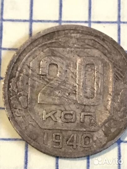 50 копеек 1921