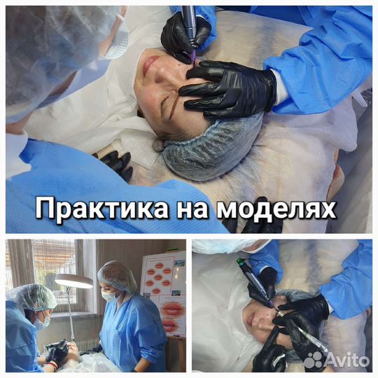 Обучение курсы перманентного макияжа татуажа