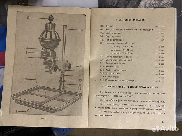 Фотоувеличитель портативный для фотопленки