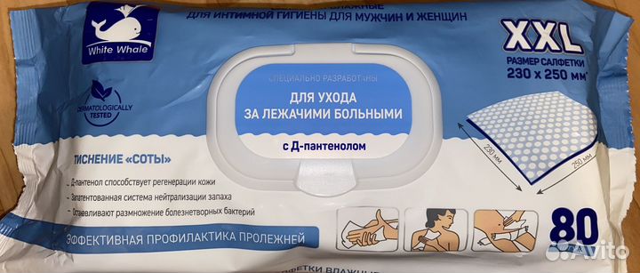 Салфетки влажные для ухода за лежачими больными