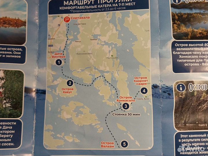 Программа путешествия на Ладожские шхеры