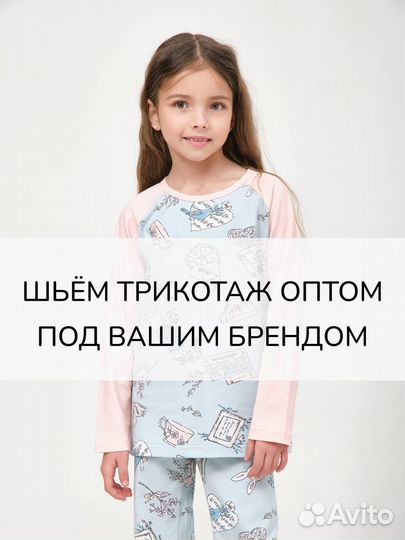 Пошив трикотажа оптом