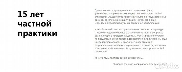Юрист юридические услуги бизнесу и гражданам
