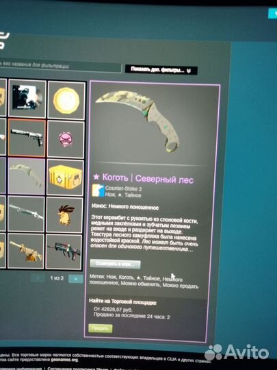 Нож коготь Северный лес ксго