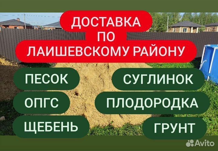 Доставка рассыпчатого грунта суглинка земли