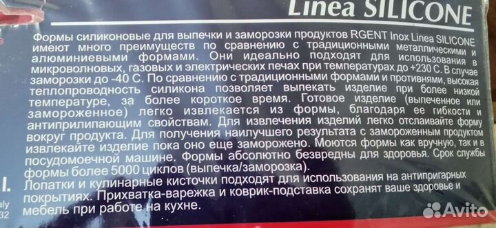 Форма силиконовая Букет Regent inox 27x6,5 см