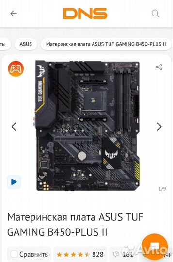 Новая) Материнская asus TUF gaming B450-plus II