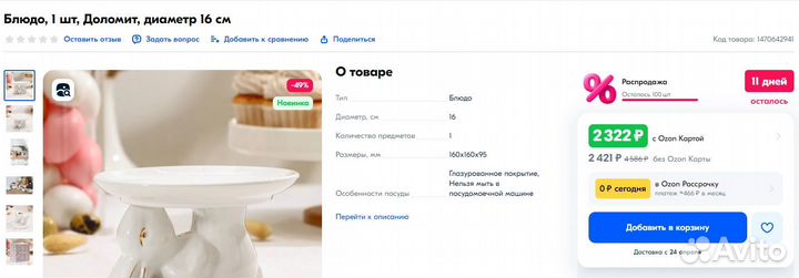 Изящное сервировочное блюдо с зайцем из доломита