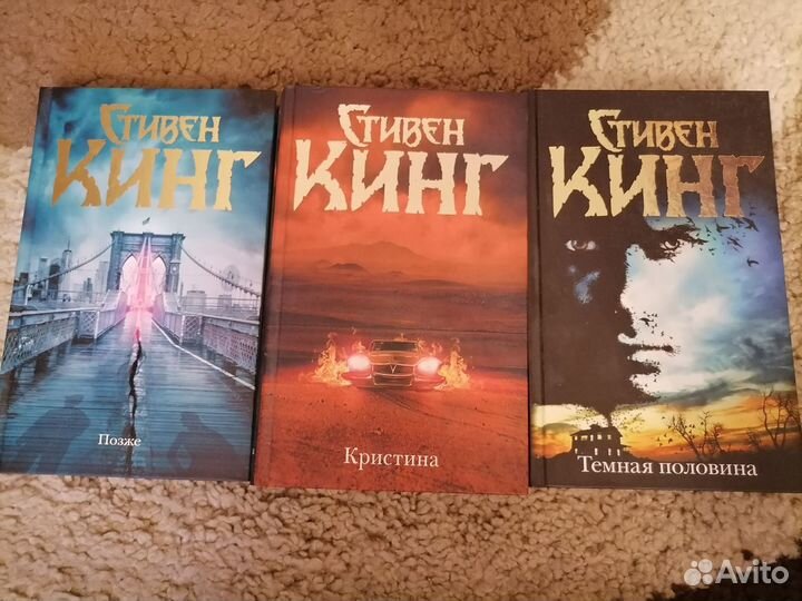 Книги Стивена Кинга