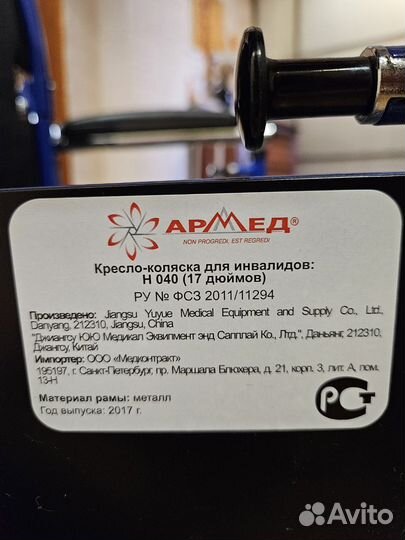Кресло-коляска инвалидная армед H040