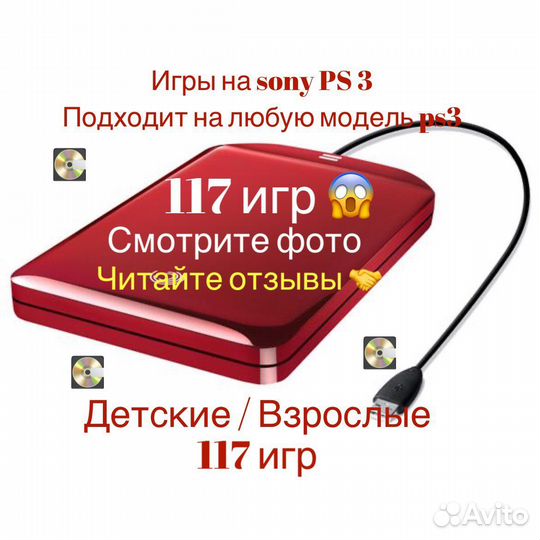 Игры для ps3 (115-120 игр)
