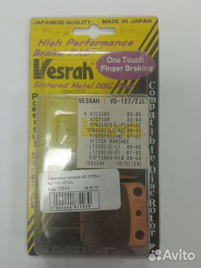 Тормозные колодки на honda suzuki yamaha