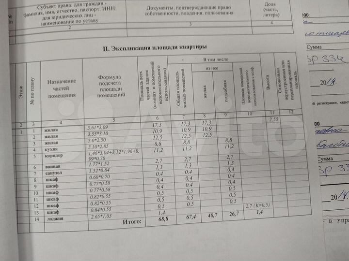 3-к. квартира, 67,4 м², 1/5 эт.