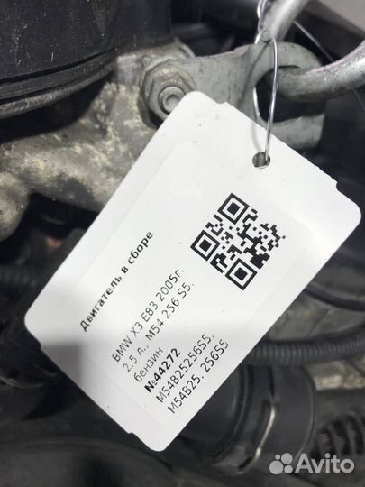 Двигатель в сборе M54256S5 BMW X3 E83