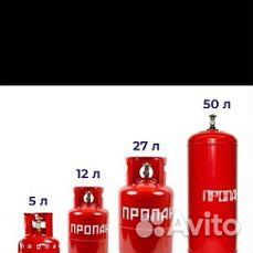 Газовые баллоны