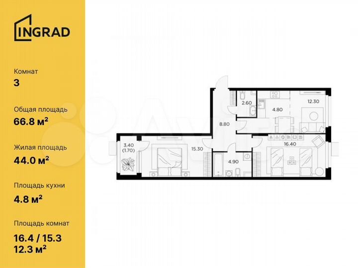 3-к. квартира, 66,8 м², 3/15 эт.