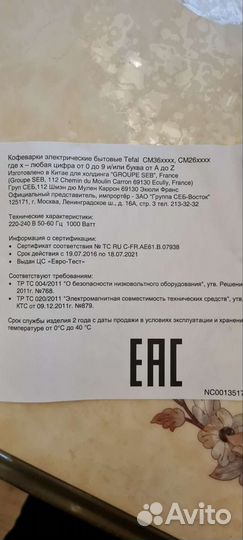 Кофемашина