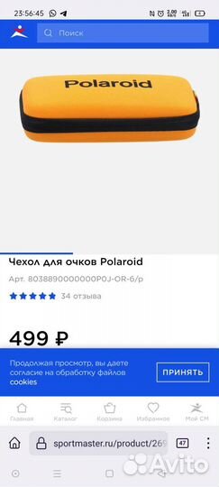 Чехол для очков