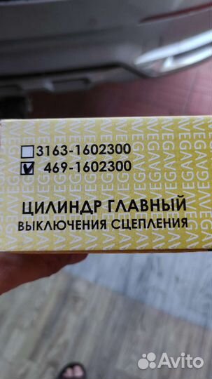 Главный цилиндр сцепления УАЗ 469