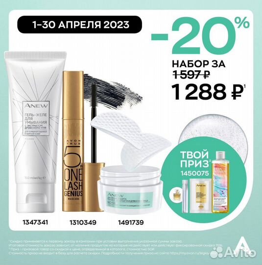 Подарочные наборы эйвон