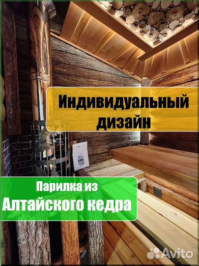 Бани на заказ / премиум качество