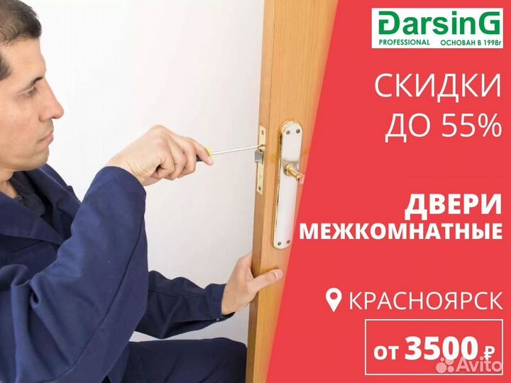 Дверь межкомнатная