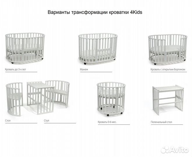 Овальная/круглая кроватка с маятником и матрасами