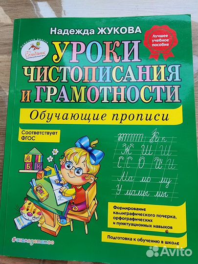 Книги для подготовке к школе