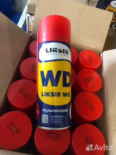 Универсальное масло WD Spray 520мл (аналог WD-40)