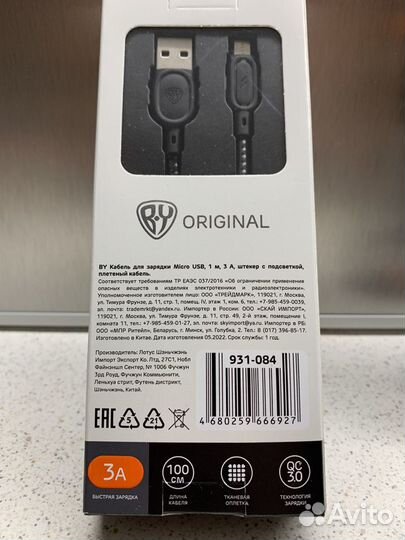 BY Кабель для зарядки Micro USB разные