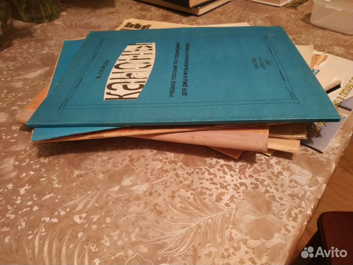 Середа В. Каноны. Учебное пособие по сольфеджио