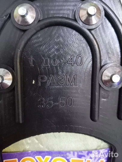 Ледоходы для обуви на 37-38 р-р