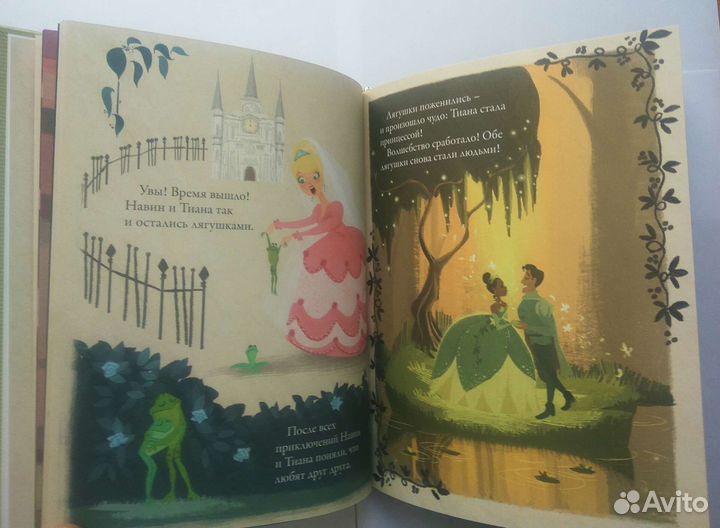 Золотая коллекция сказок: Принцесса и лягушка