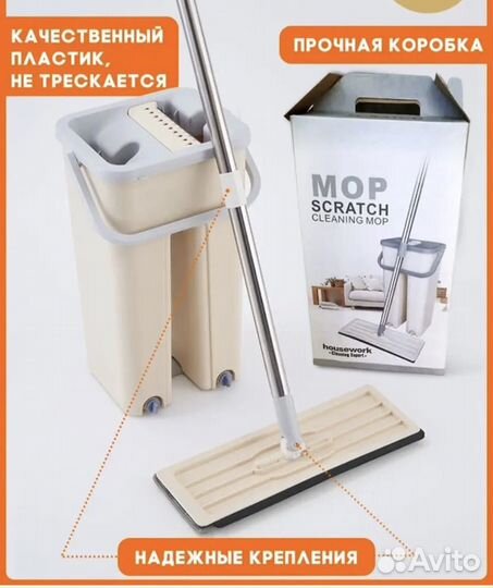 Швабра с ведром